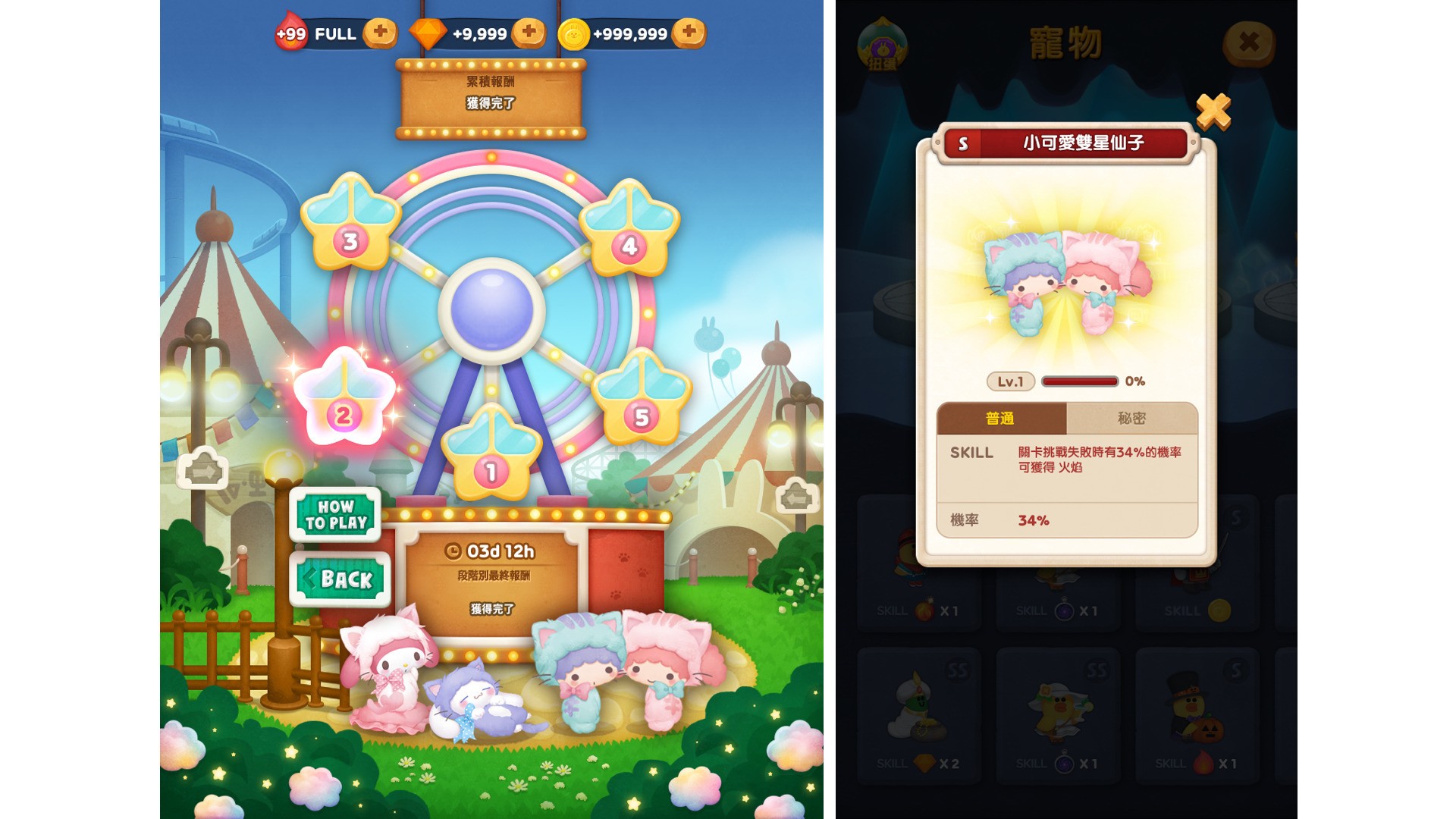 《LINE Bubble 2》x「三麗鷗明星家族」合作活動登場 推出一系列限定關卡、寵物