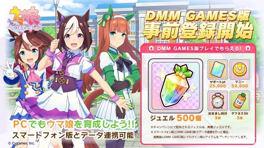 《马娘 漂亮赛马》开放手机版事先下载 DMM GAMES 版展开事前登录