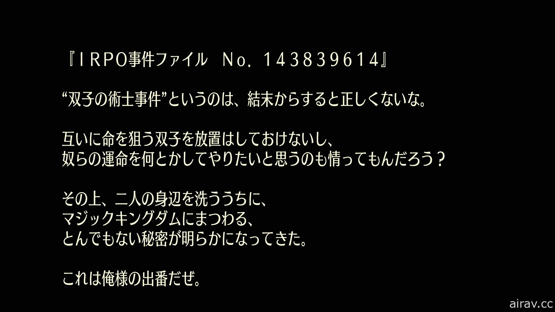 《復活邪神：邪神領域 Remastered》公開新主角「修茲」詳情及開發團隊感言