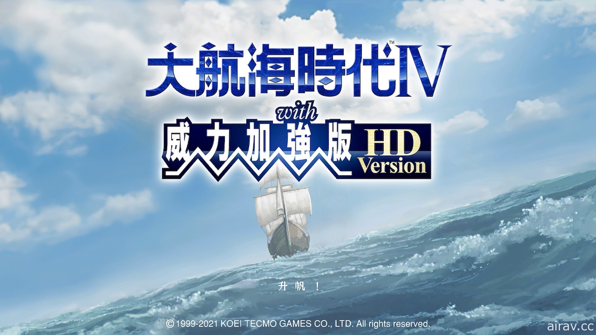 《大航海時代 4 with 威力加強 HD 版》5 月登陸 Steam 及 Switch 平台