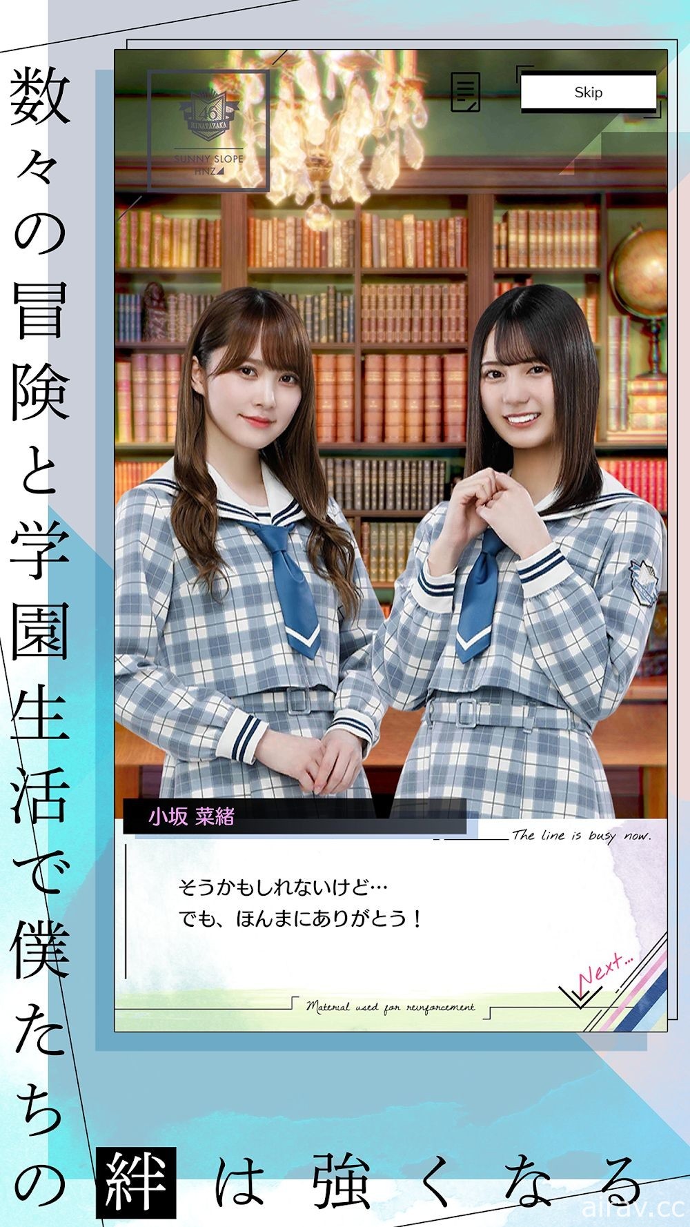 塔防 RPG《日向坂 46 与不可思议的图书馆》于日本展开服务 与日向坂携手拯救异世界