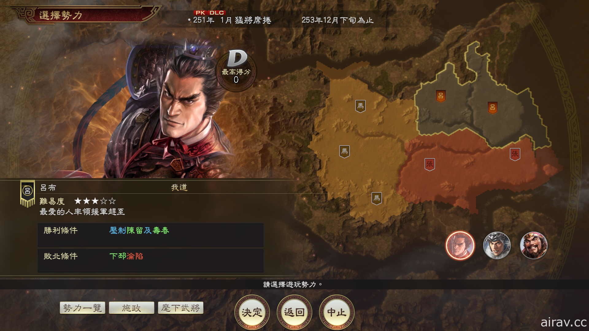 《三國志 14 with 威力加強版》開始發布 2 月免費更新及付費 DLC