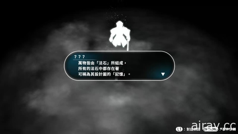 《失落领域 Lost Sphear》推出繁体中文试玩版