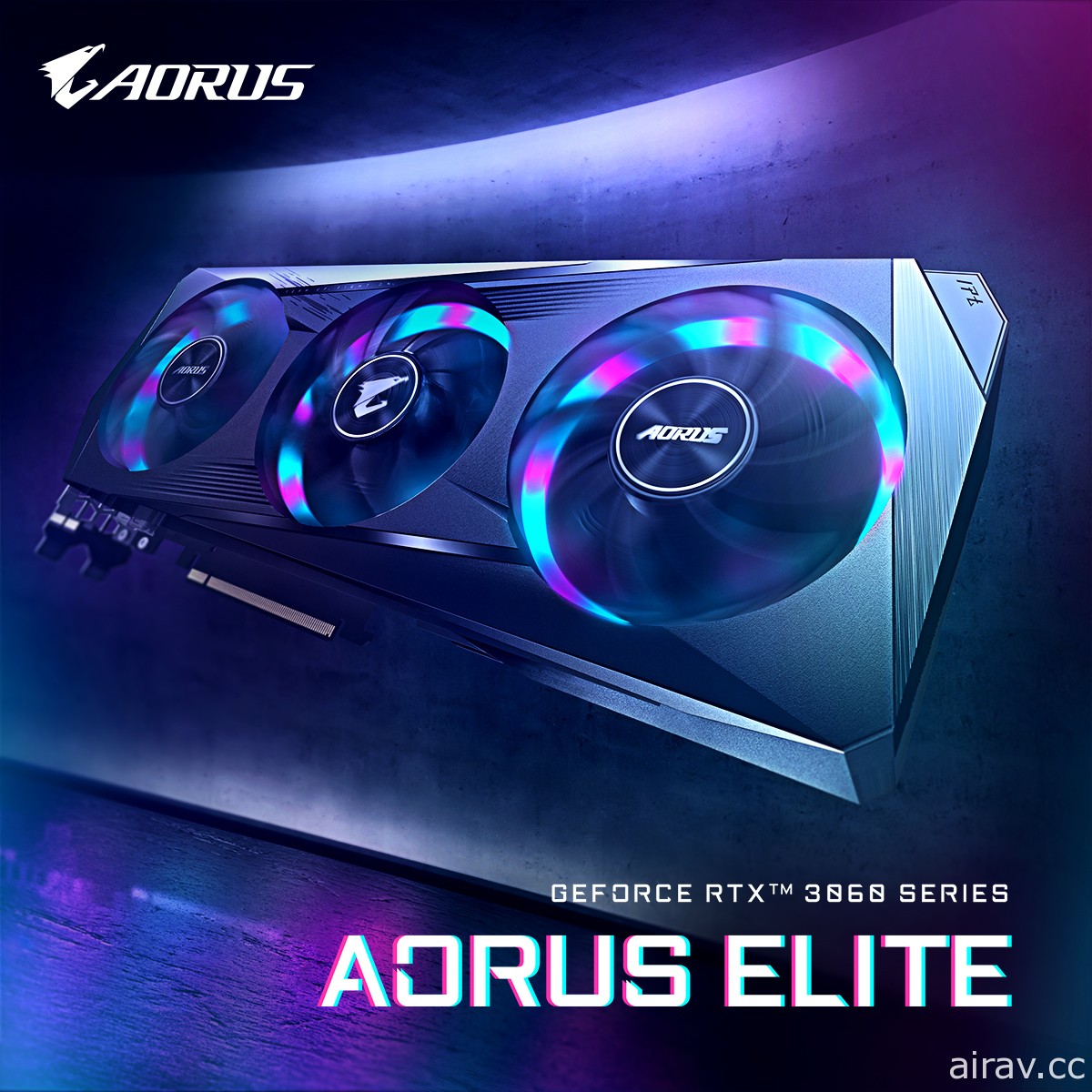 技嘉推出 AORUS ELITE 系列高阶电竞显示卡“GeForce RTX 3060 ELITE 12G”