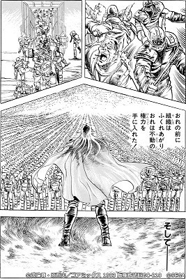 《北斗之拳 傳承者再臨》背負「殉星」的男人「KING 西恩」即將登場