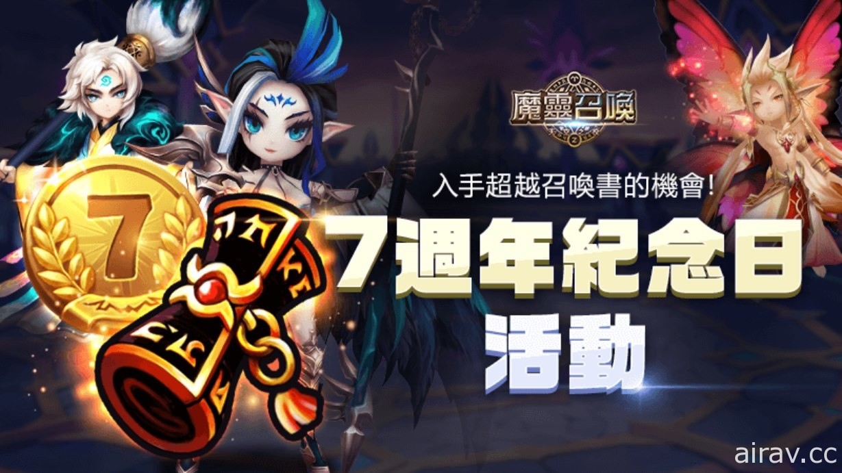 《魔灵召唤》全新魔灵“阴阳师”和“鬼武者”正式参战