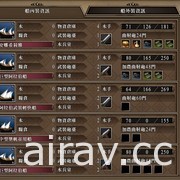 《大航海時代 4 with 威力加強 HD 版》5 月登陸 Steam 及 Switch 平台