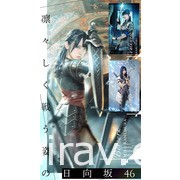 战略 RPG《日向坂 46 与不可思议的图书馆》展开事前登录 预计 2 月 25 日于日本推出