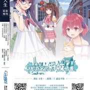 漫步在台南府城 AVG 新作《以你為名的府城情書》2 月底上市