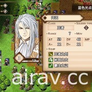 SRPG《眼中的世界》脫離搶先體驗 正式版上線