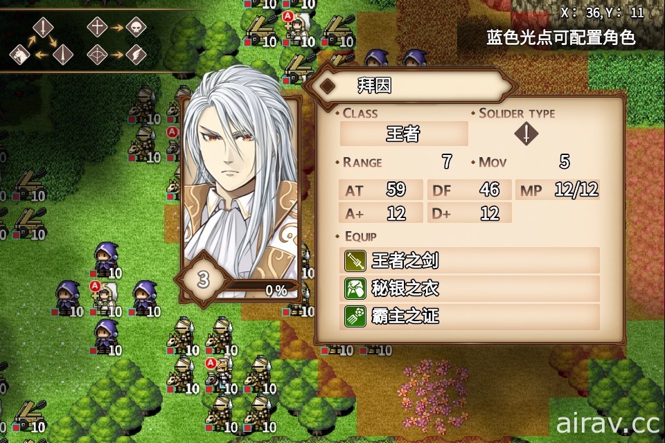 SRPG《眼中的世界》脫離搶先體驗 正式版上線