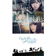 戰略 RPG《日向坂 46 與不可思議的圖書館》展開事前登錄 預計 2 月 25 日於日本推出