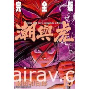 【書訊】尖端 3 月漫畫、輕小說新書《救了遇到痴漢的美少女才發現是鄰座青梅竹馬》等