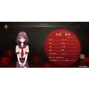 文字冒險遊戲《四目神》重製版《四目神 -再會-》於日本推出 追加新劇情「特別篇」