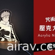 集合《咒术回战》《我英》《约定的梦幻岛》三创生活园区推出主题快闪店