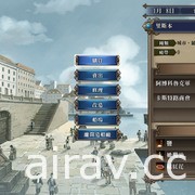 《大航海時代 4 with 威力加強 HD 版》5 月登陸 Steam 及 Switch 平台