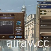 《大航海時代 4 with 威力加強 HD 版》5 月登陸 Steam 及 Switch 平台