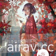 漫步在台南府城 AVG 新作《以你為名的府城情書》2 月底上市