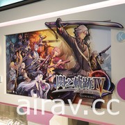 Falcom 旗艦店 2 月台北三創快閃登場 社長近藤季洋分享新作計畫與 40 周年展望