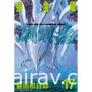 【書訊】尖端 3 月漫畫、輕小說新書《救了遇到痴漢的美少女才發現是鄰座青梅竹馬》等