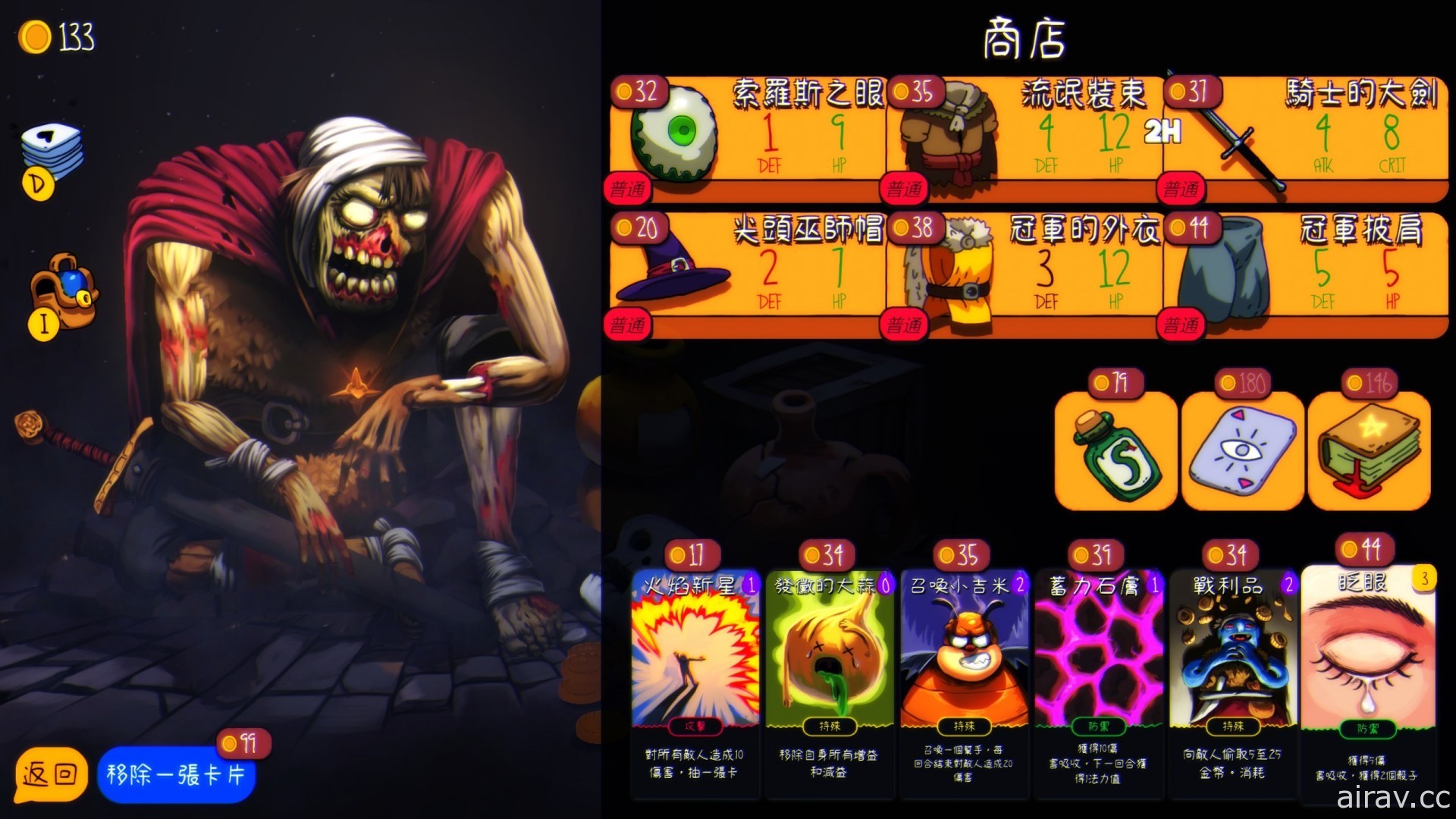 Roguelike 卡牌遊戲《瘋狂之門》搶先體驗明日登場