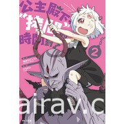 【書訊】尖端 3 月漫畫、輕小說新書《救了遇到痴漢的美少女才發現是鄰座青梅竹馬》等