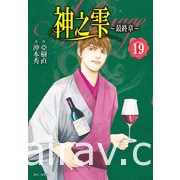 【書訊】尖端 3 月漫畫、輕小說新書《救了遇到痴漢的美少女才發現是鄰座青梅竹馬》等