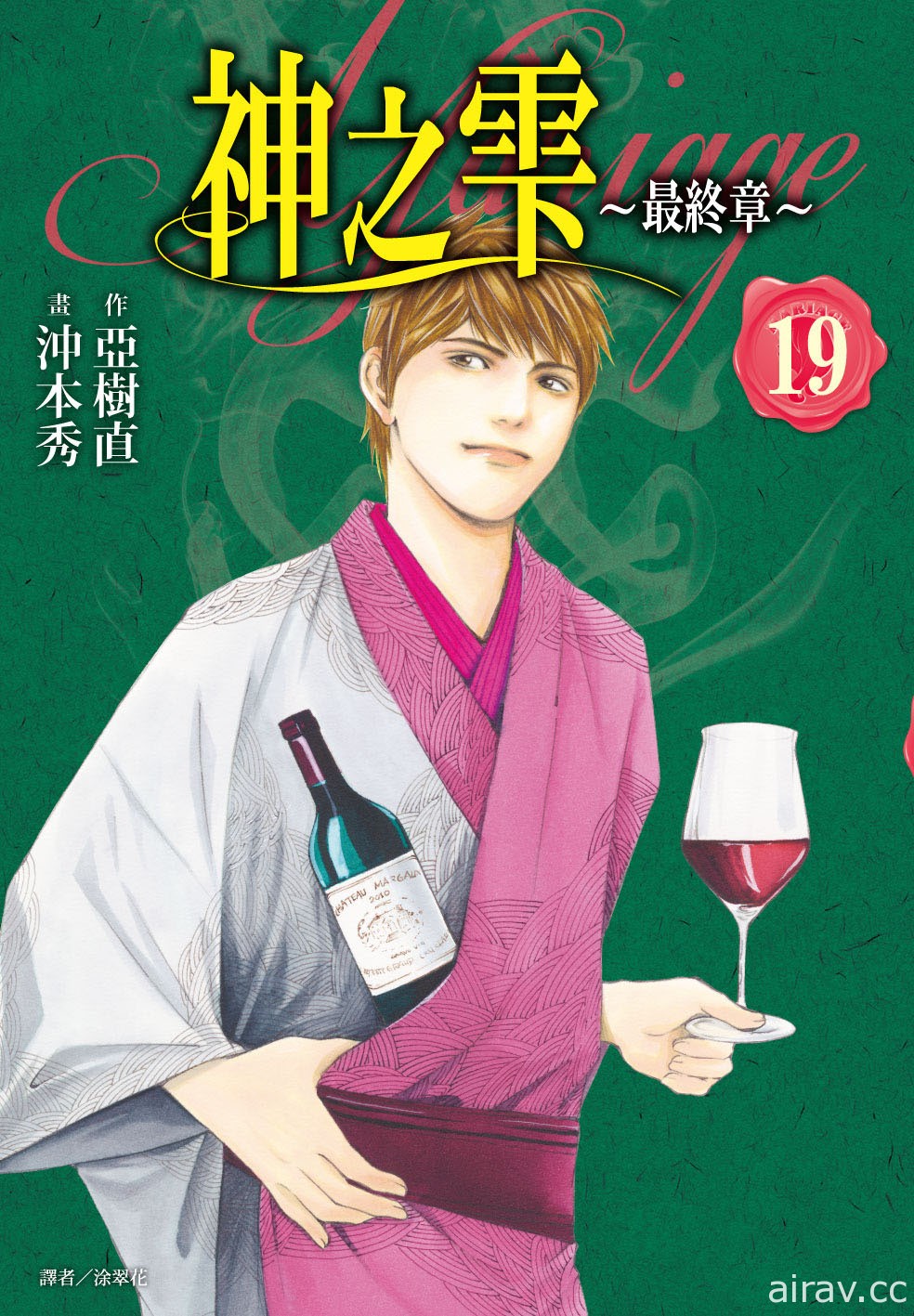 【書訊】尖端 3 月漫畫、輕小說新書《救了遇到痴漢的美少女才發現是鄰座青梅竹馬》等