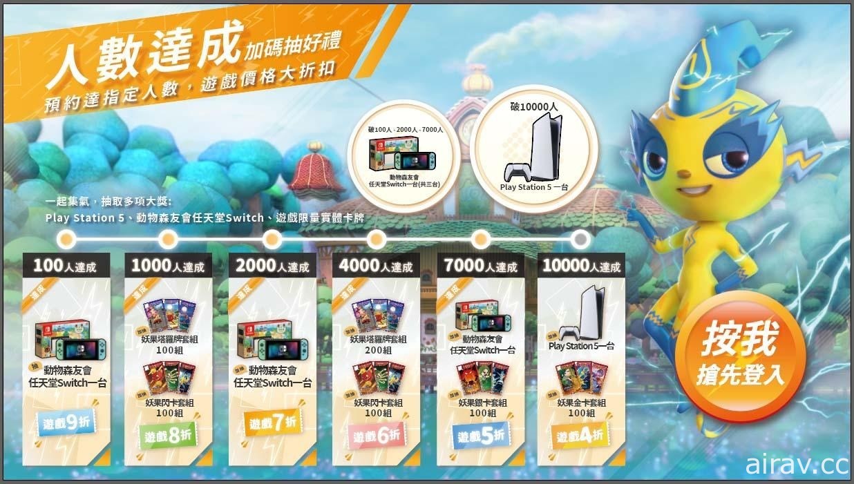 公视动画改编 Switch 体感跑酷冒险游戏《台湾妖果》曝光游玩影片