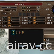 《大航海時代 4 with 威力加強 HD 版》5 月登陸 Steam 及 Switch 平台