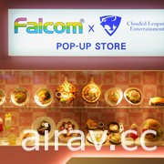 Falcom 旗艦店 2 月台北三創快閃登場 社長近藤季洋分享新作計畫與 40 周年展望