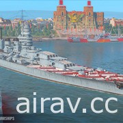 《戰艦世界》釋出 0.10.1 版本更新 義大利主力艦開放搶先體驗