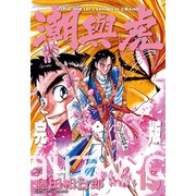 【書訊】尖端 3 月漫畫、輕小說新書《救了遇到痴漢的美少女才發現是鄰座青梅竹馬》等