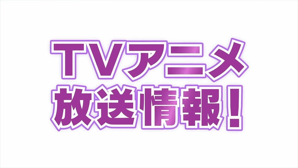 《LoveLive！》系列發表諸多情報《SuperStar!!》7 月於日本開播