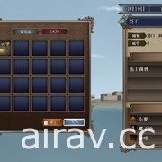 《大航海時代 4 with 威力加強 HD 版》5 月登陸 Steam 及 Switch 平台