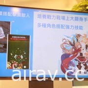 《彈射世界》搶先體驗活動即將登場 公開繁中版上市版本情報