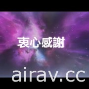 【BZ 20】BlizzConline 登场　Blizzard 公开 30 周年感谢玩家影片