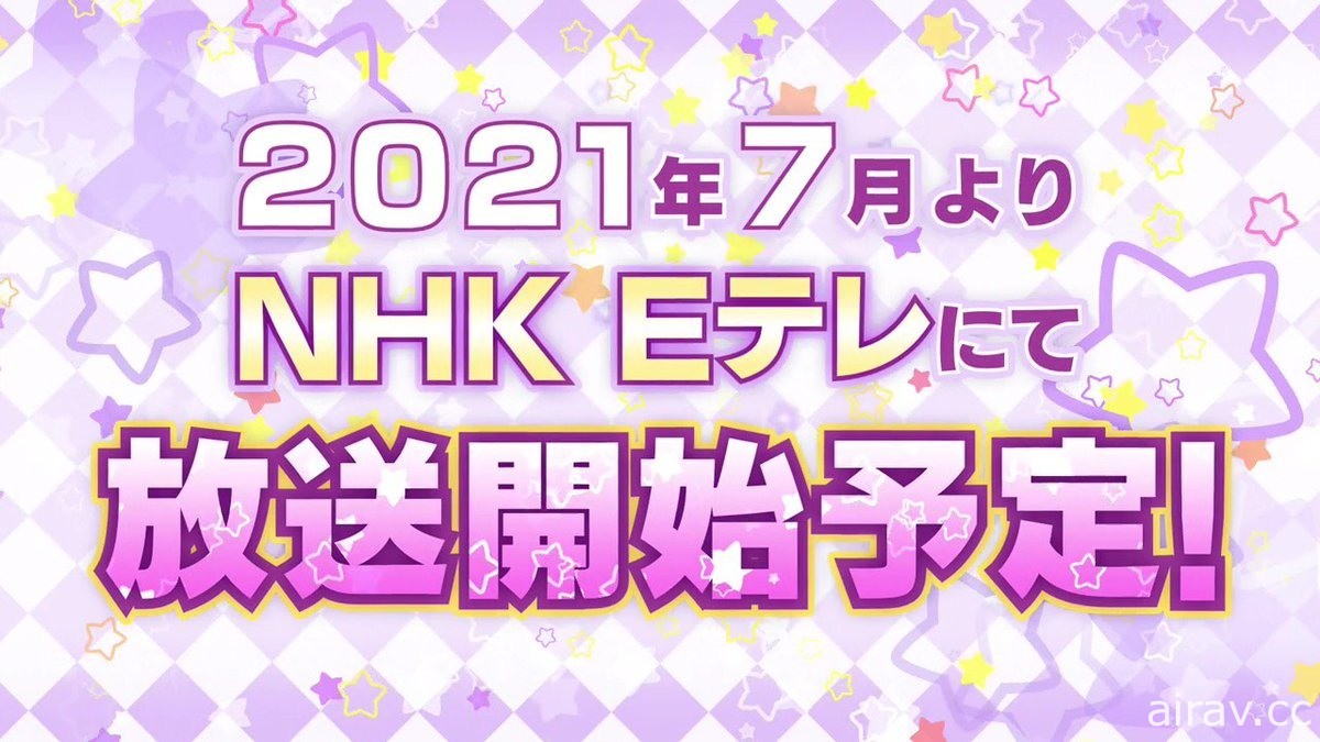 《LoveLive！》系列發表諸多情報《SuperStar!!》7 月於日本開播