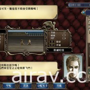 《大航海時代 4 with 威力加強 HD 版》5 月登陸 Steam 及 Switch 平台