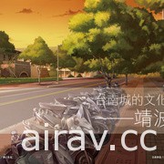 漫步在台南府城 AVG 新作《以你为名的府城情书》2 月底上市