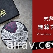 集合《咒术回战》《我英》《约定的梦幻岛》三创生活园区推出主题快闪店