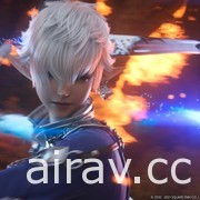 《Final Fantasy XIV》資料片《曉月之終焉》秋季登場 預定 4 月展開 PS5 版公測