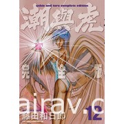 【書訊】尖端 3 月漫畫、輕小說新書《救了遇到痴漢的美少女才發現是鄰座青梅竹馬》等