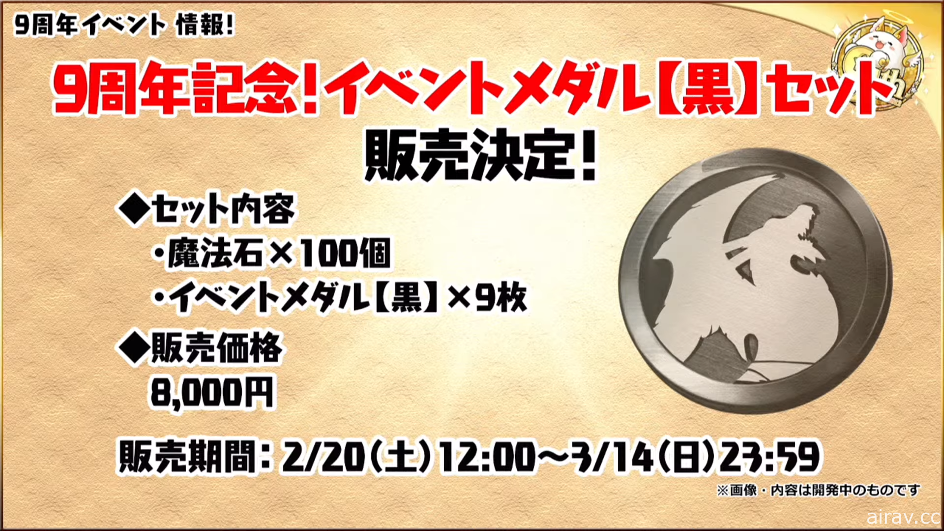 《龍族拼圖》釋出諸多九周年慶祝活動與最新情報