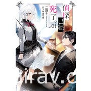 【書訊】尖端 3 月漫畫、輕小說新書《救了遇到痴漢的美少女才發現是鄰座青梅竹馬》等