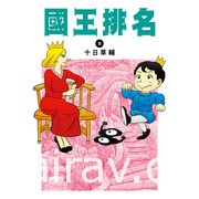 【書訊】尖端 3 月漫畫、輕小說新書《救了遇到痴漢的美少女才發現是鄰座青梅竹馬》等