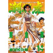 【書訊】尖端 3 月漫畫、輕小說新書《救了遇到痴漢的美少女才發現是鄰座青梅竹馬》等