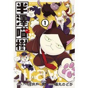 【書訊】尖端 3 月漫畫、輕小說新書《救了遇到痴漢的美少女才發現是鄰座青梅竹馬》等