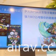 《彈射世界》搶先體驗活動即將登場 公開繁中版上市版本情報