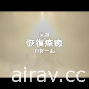 【BZ 20】BlizzConline 登场　Blizzard 公开 30 周年感谢玩家影片